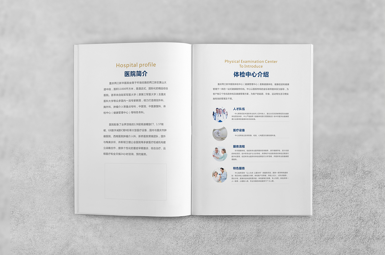 體檢報(bào)告制作-醫(yī)院體檢報(bào)告印刷 體檢報(bào)告制作-醫(yī)院體檢報(bào)告印刷