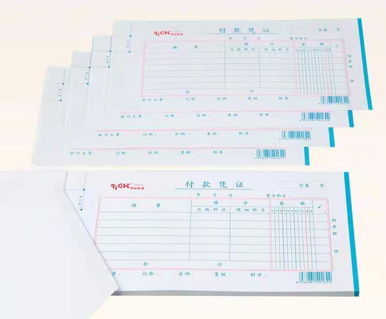 重慶會計憑證印刷-收款憑證制作-無碳聯單定制 重慶會計憑證印刷-收款憑證制作-無碳聯單定制