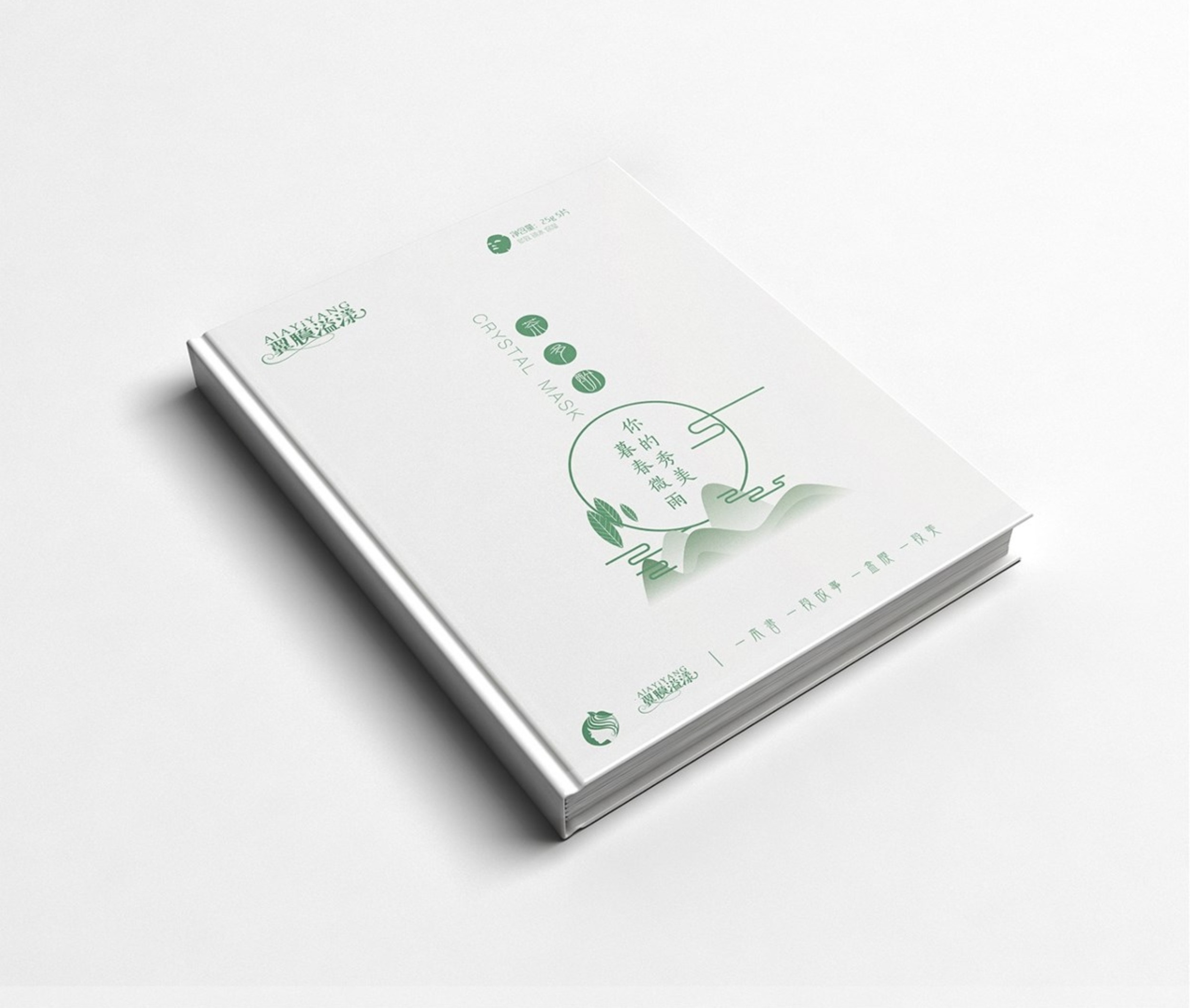 面膜禮品盒定制-書本創意包裝制作