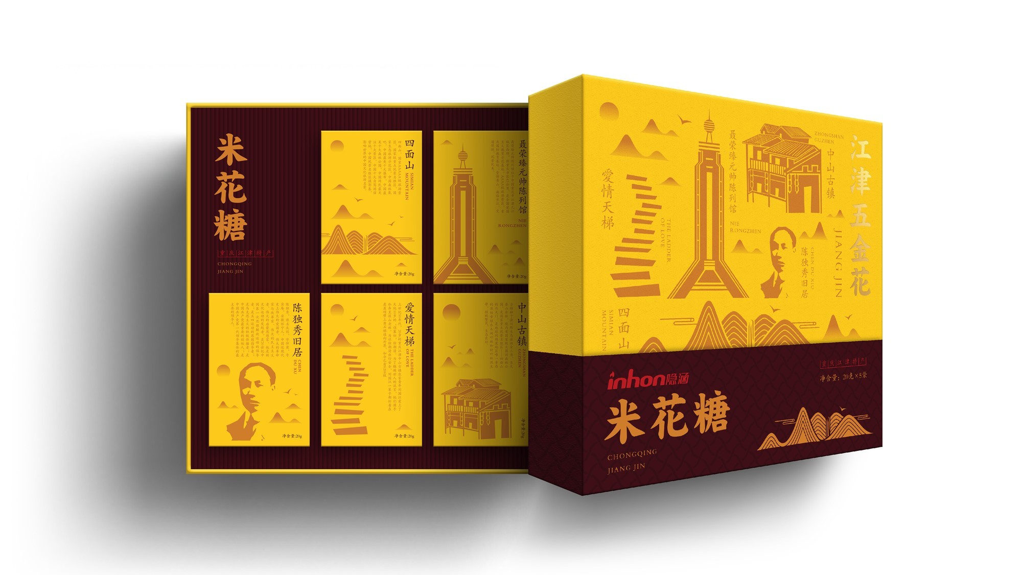 江津米花糖包裝-重慶特產(chǎn)禮品盒定制 江津米花糖包裝-重慶特產(chǎn)禮品盒定制