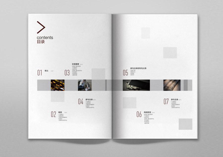 畫冊印刷如何打造靈活愉悅的版面結構? 畫冊印刷如何打造靈活愉悅的版面結構?