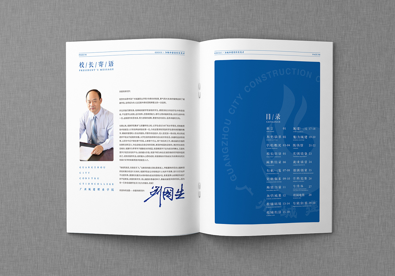 招生手冊印刷設計思路 招生手冊印刷設計思路