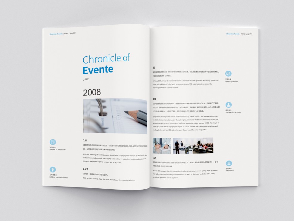 企業畫冊制作重點