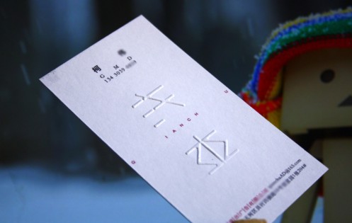 包裝廠凹凸印刷工藝的原理與產品應用.jpg 包裝廠凹凸印刷工藝的原理與產品應用.jpg