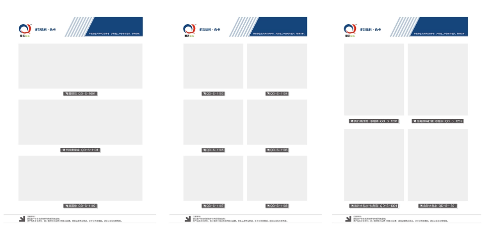 建材樣板冊(cè)設(shè)計(jì)該如何做?.png 建材樣板冊(cè)設(shè)計(jì)該如何做?.png